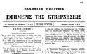 Όλα τα ντοκουμέντα για την Εθνική Τράπεζα και που ανήκει! [photos] - Φωτογραφία 17