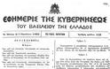 Όλα τα ντοκουμέντα για την Εθνική Τράπεζα και που ανήκει! [photos] - Φωτογραφία 9