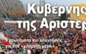 Ανακοίνωση ΚΟΚΚΙΝΟΥ για τη συνάντηση αντιπροσωπείας του ΣΥΡΙΖΑ με αντιπροσωπεία της ΔΗΜΑΡ
