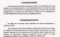 Δημόσια ενημέρωση - τροπολογία για μικροεπαγγελματίες στο ΣΝ του υπ. οικονομικών - Φωτογραφία 2