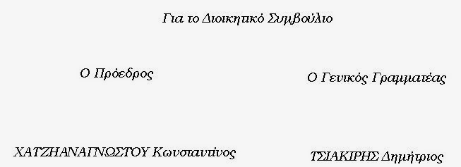 Επιστολή προς τους Βουλευτές της Περιφερειακής Ενότητας Έβρου - Φωτογραφία 2