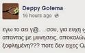 Γκολεμά σε Μαστοράκη: Ποτέ δεν είχες ούτε χιούμορ! - Φωτογραφία 2