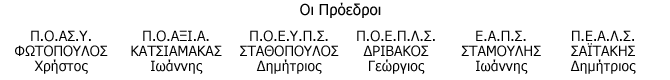 Όλοι στη συγκέντρωση διαμαρτυρίας! - Φωτογραφία 2