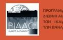 Δήμος Θηβαίων: Ενημέρωση  για την Πανελλαδική Έρευνα για τις Δεξιότητες των Ενηλίκων στο πλαίσιο του Διεθνούς Προγράμματος PIAAC
