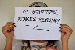 Αυτές είναι οι χειρότερες ατάκες χωρισμού!