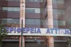 Σχετικά με τα έργα που χρηματοδότησε η Περιφέρεια Αττικής στο Β. Τομέα