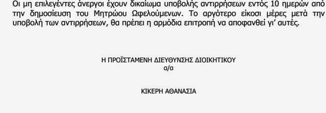 Δήμος Πεντέλης: Συμμετοχή στη Δράση Voucher 2014 για νέους ηλικίας 25-29 ετών σε Ιδιωτικές Επιχειρήσεις - Φωτογραφία 5