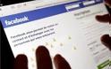 Αγωγή κατά του Facebook για παραβίαση προσωπικών δεδομένων!