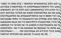 Πέταξαν γατάκι μαζί με τα υπόλοιπα σκουπίδια ... αφήνοντάς το να το αλέσει το απορριμματοφόρο - Φωτογραφία 2