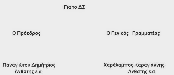 Επιστολή - Πρόταση για υποβολή τροπολογίας στο ΣΝ Υπ. Εθν. Άμυνας - Φωτογραφία 2