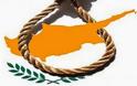 Γερασμένη η Κύπρος
