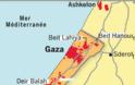 Τελευταίο έγκλημα στη Γάζα: το έγκλημα της εσχάτης προδοσίας