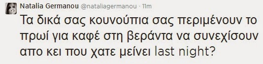 Τι πρόβλημα αντιμετωπίζει η Ναταλία Γερμανού; - Φωτογραφία 2