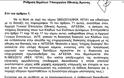 Αρχηγός Αυτοκράτορας ο Α/ΓΕΕΘΑ με νόμο που παραπέμπει σ΄άλλες εποχές - Φωτογραφία 2