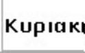 Φεστιβάλ Πολιτισμού Δήμου Αμαρουσίου 2014 στο Αμαλίειο - Φωτογραφία 4