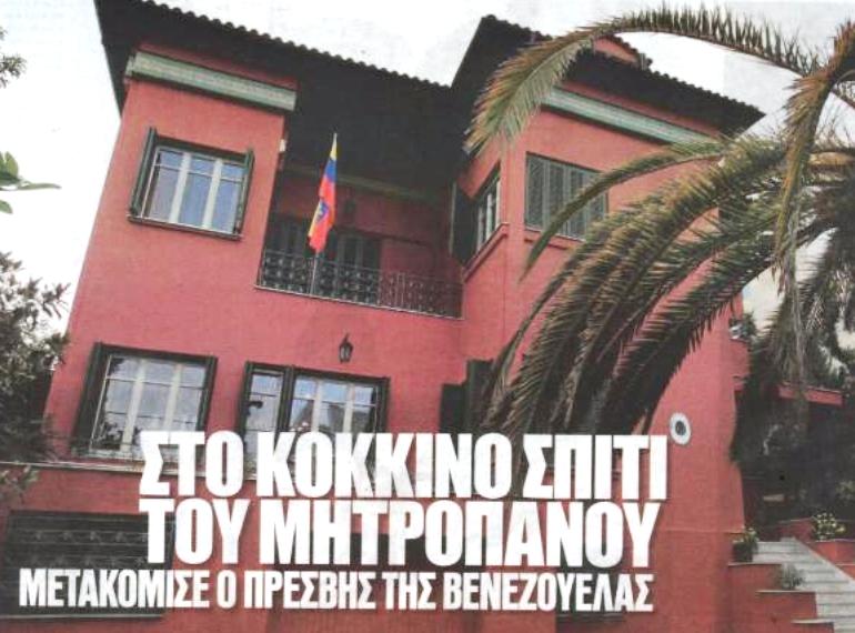 Ποιος μένει πλέον στο σπίτι του Δημήτρη Μητροπάνου στο Παλαιό Ψυχικό; [photo] - Φωτογραφία 2