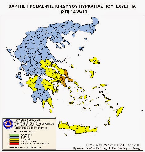 Υψηλός κίνδυνος πυρκαγιάς σήμερα - Φωτογραφία 2