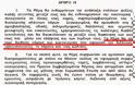 Σκόπια: «Η Ελλάδα παραβιάζει κατάφωρα την Ενδιάμεση Συμφωνία» - Φωτογραφία 2