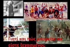 ΣΟΛΩΜΟΣ ΣΟΛΩΜΟΥ: 18 χρόνια από τη Γέννηση ενός ΗΡΩΑ και τα δάκρυα δεν έχουν στεγνώσει... [photos+video]