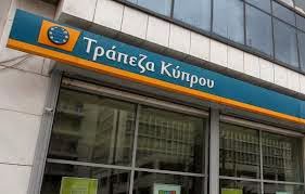 Τράπεζα Κύπρου: Αγωγή από 285 παλαιούς μετόχους - Φωτογραφία 1