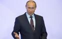 Πούτιν: Τέλος των κυρώσεων επιθυμούν πολλοί Ευρωπαίοι ηγέτες