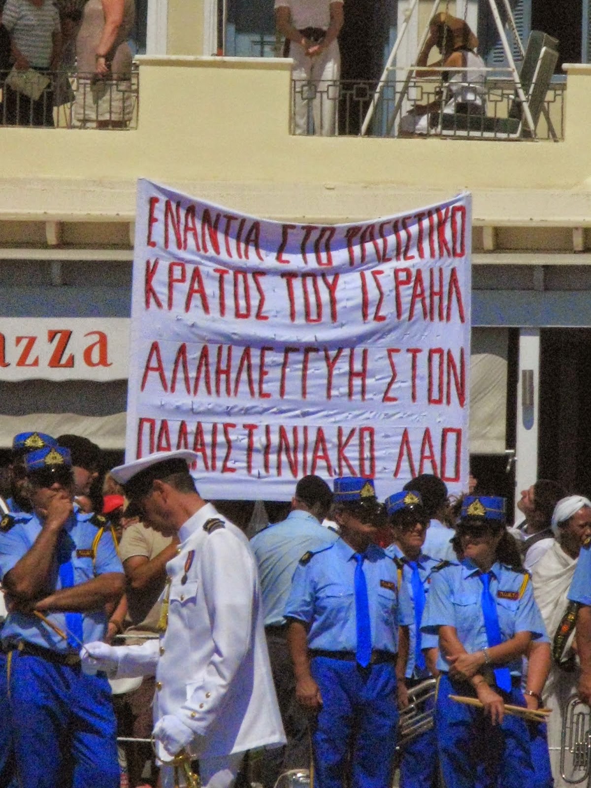 Τήνος: Aλληλεγγύη στον Παλαιστινιακό λαό... [photos] - Φωτογραφία 4