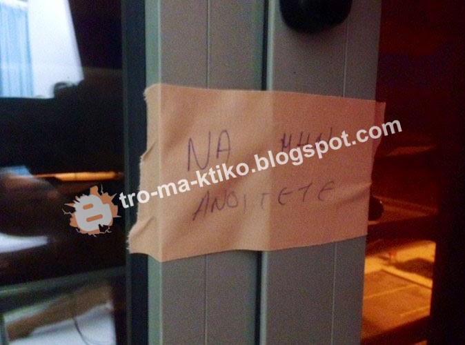 Αναγνώστης καταγγέλλει τα χάλια του νεοανεργηθέντος νοσοκομείου Αγρινίου... [photos] - Φωτογραφία 2