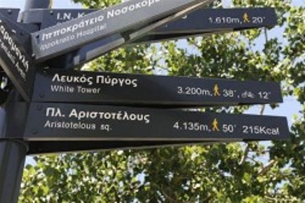 H Θεσσαλονίκη εξελίσσεται: Πινακίδες σε ενημερώνουν για την κατεύθυνση του προορισμού σου αλλά και τις θερμίδες που θα κάψεις ...[photos] - Φωτογραφία 2