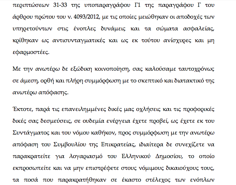 Όλο το εξώδικο των στρατιωτικών στον υπουργό Οικονομικών - Τι ζητούν τι σχεδιάζουν - Φωτογραφία 4