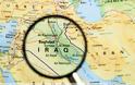 Τώρα είναι η τελευταία ευκαιρία του Ιράκ