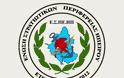 Ανακοίνωση της Ένωσης Στρατιωτικών Περιφέρειας Ηπείρου προς τον Ε.ΛΟ.Α.Σ. για την καταβολή εφάπαξ βοηθήματος