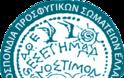 Ο Ομοσπονδία Προσφυγικών Σωματείων Ελλάδος για το αντιρατσιστικό - ρατσιστικό έκτρωμα Σαμαρά-Αθανασίου