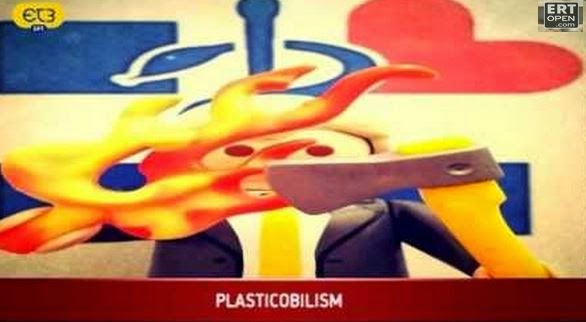 Plasticobilism: Όταν αντιστέκονται ακόμα και τα Playmobil! - Φωτογραφία 1
