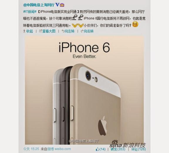 Ο τρίτος μεγαλύτερος φορέας της Κίνας ανακοίνωσε επίσημα το iPhone 6 - Φωτογραφία 2