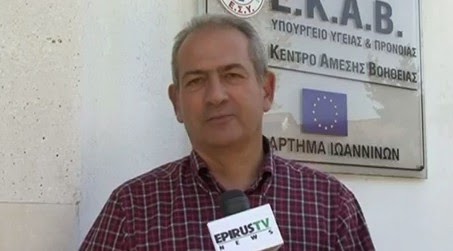 Ο πρόεδρος του ΕΚΑΒ Δημήτρης Παπαγιαννίδης στα Γιάννενα... [video] - Φωτογραφία 1