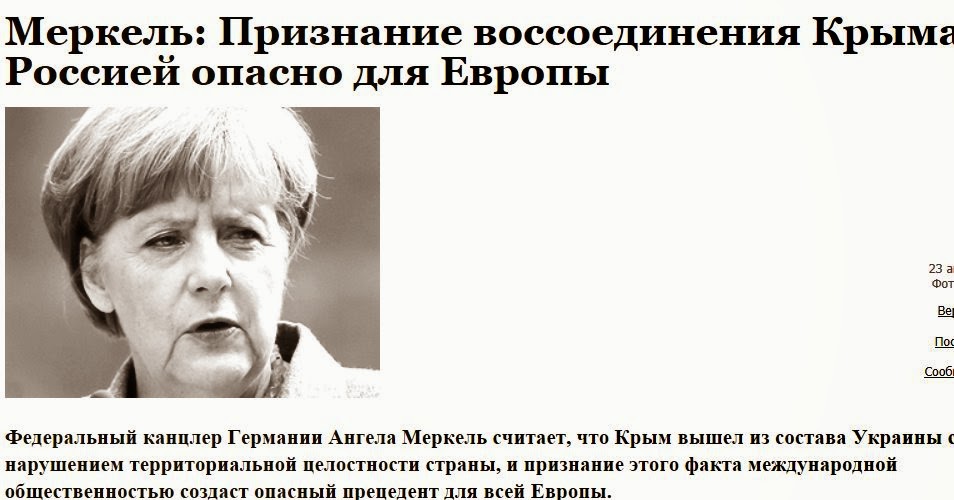 Μέρκελ: Η αναγνώριση της ένωσης Κριμαίας με Ρωσία, είναι επικίνδυνη για την Ευρώπη - Φωτογραφία 1