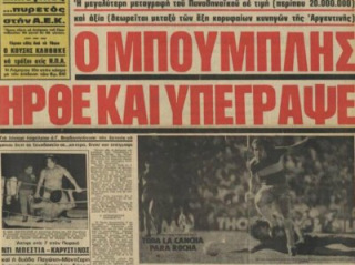 Με 10 ξένους παίκτες ξεκίνησε το Ελληνικό πρωτάθλημα ο Ολυμπιακός!!! - Φωτογραφία 1