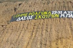 10ήμερο Αγώνα στις Σκουριές...