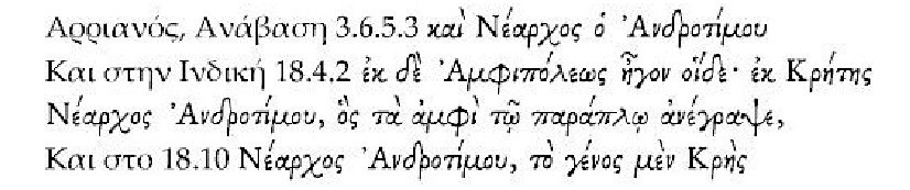 ΑΜΦΙΠΟΛΗ -ΝΕΑΡΧΟΣ ΑΝΔΡΟΤΙΜΟΥ ΚΡΗΣ - Φωτογραφία 3