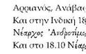 ΑΜΦΙΠΟΛΗ -ΝΕΑΡΧΟΣ ΑΝΔΡΟΤΙΜΟΥ ΚΡΗΣ - Φωτογραφία 3