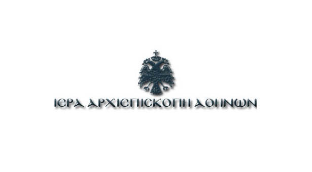 Αντιρατσιστικό: Στηρίζει η Εκκλησία της Ελλάδος, αλλά ζητά να περιλαμβάνει και τις Γενοκτονίες - Φωτογραφία 1