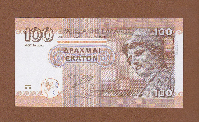 ΕΙΔΗΣΗ ΒΟΜΒΑ: Για ποίο λόγο η τράπεζα της Ελλάδας εκτυπώνει test note σε δραχμές; [photos] - Φωτογραφία 3