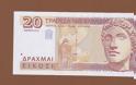 ΕΙΔΗΣΗ ΒΟΜΒΑ: Για ποίο λόγο η τράπεζα της Ελλάδας εκτυπώνει test note σε δραχμές; [photos] - Φωτογραφία 7