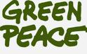 Greenpeace: Εμπαιγμός ΥΠΕΚΑ με την αυτοπαραγωγή