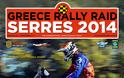 Serres Rally 2014 - 1650Km / 6 days!