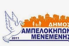 Δήμος Αμπελοκήπων–Μενεμένης: Πραγματοποιείται περιβαλλοντικό «έγκλημα» στο δυτικό θαλάσσιο μέτωπο