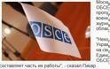 Εκπρόσωποι του ΟΑΣΕ αρνούνται μετακίνηση στρατιωτικού εξοπλισμού από Ρωσία στην Ουκρανία