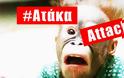 #Ατάκα... Attack
