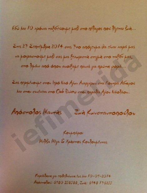 Νυφούλα ντύνεται η Ζωή Κωνσταντοπούλου στις 27 Σεπτεμβρίου. Ποιος είναι ο εκλεκτός της καρδιά της - Φωτογραφία 2