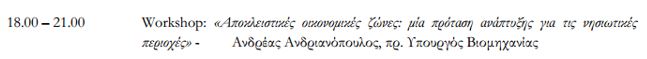 Οι Γερμανοί ξανάρχονται - Φωτογραφία 4